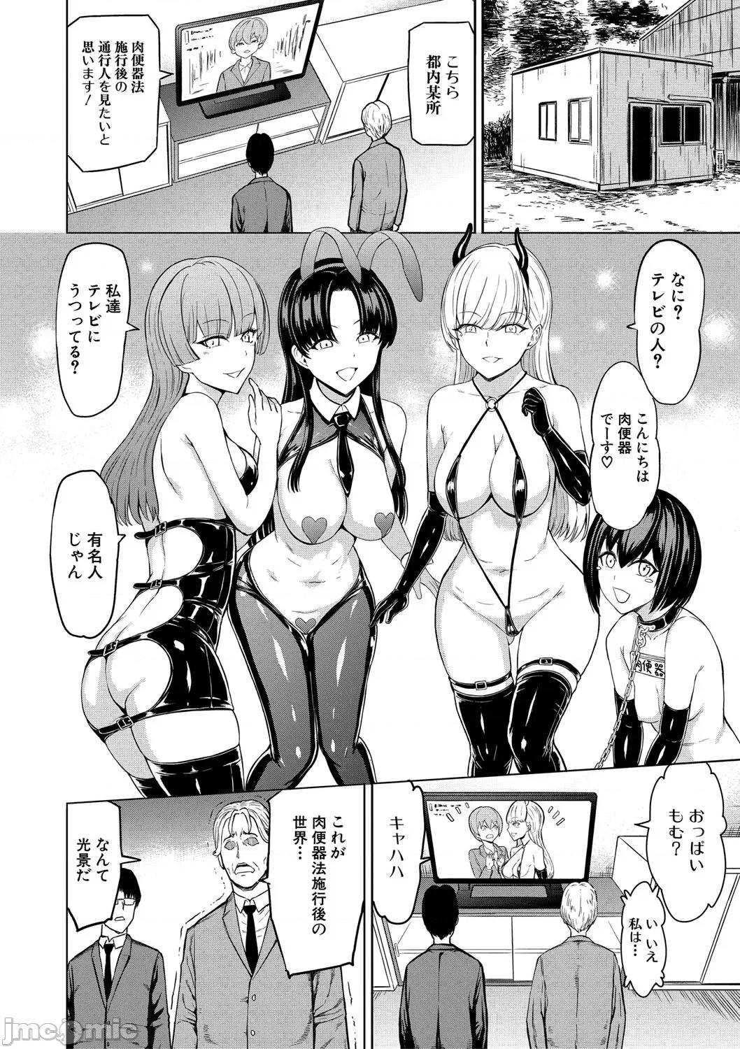 ×× [墓場] 調教×調教×調教 [DL版] 第75页