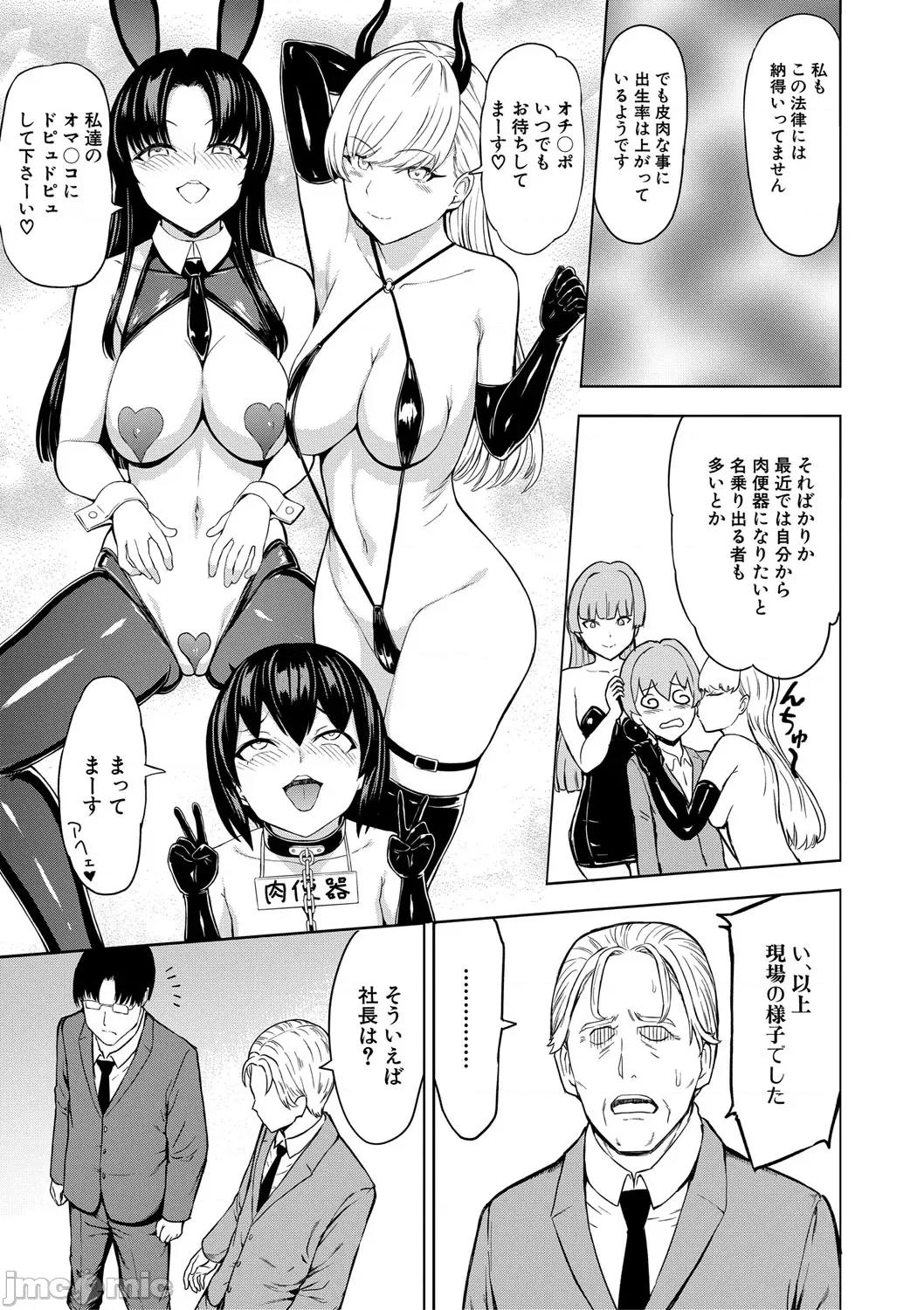 ×× [墓場] 調教×調教×調教 [DL版] 第76页