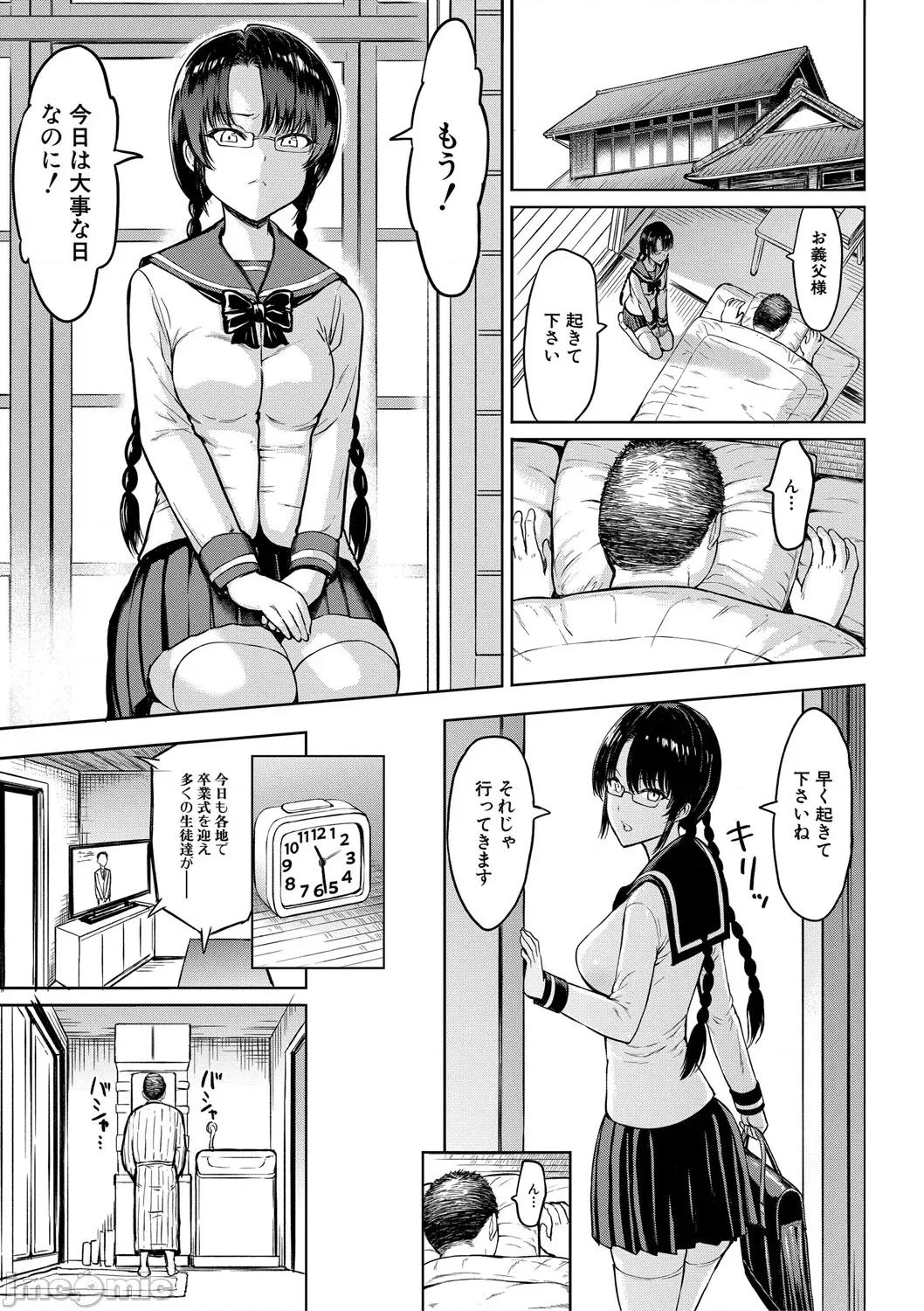 ×× [墓場] 調教×調教×調教 [DL版] 第80页
