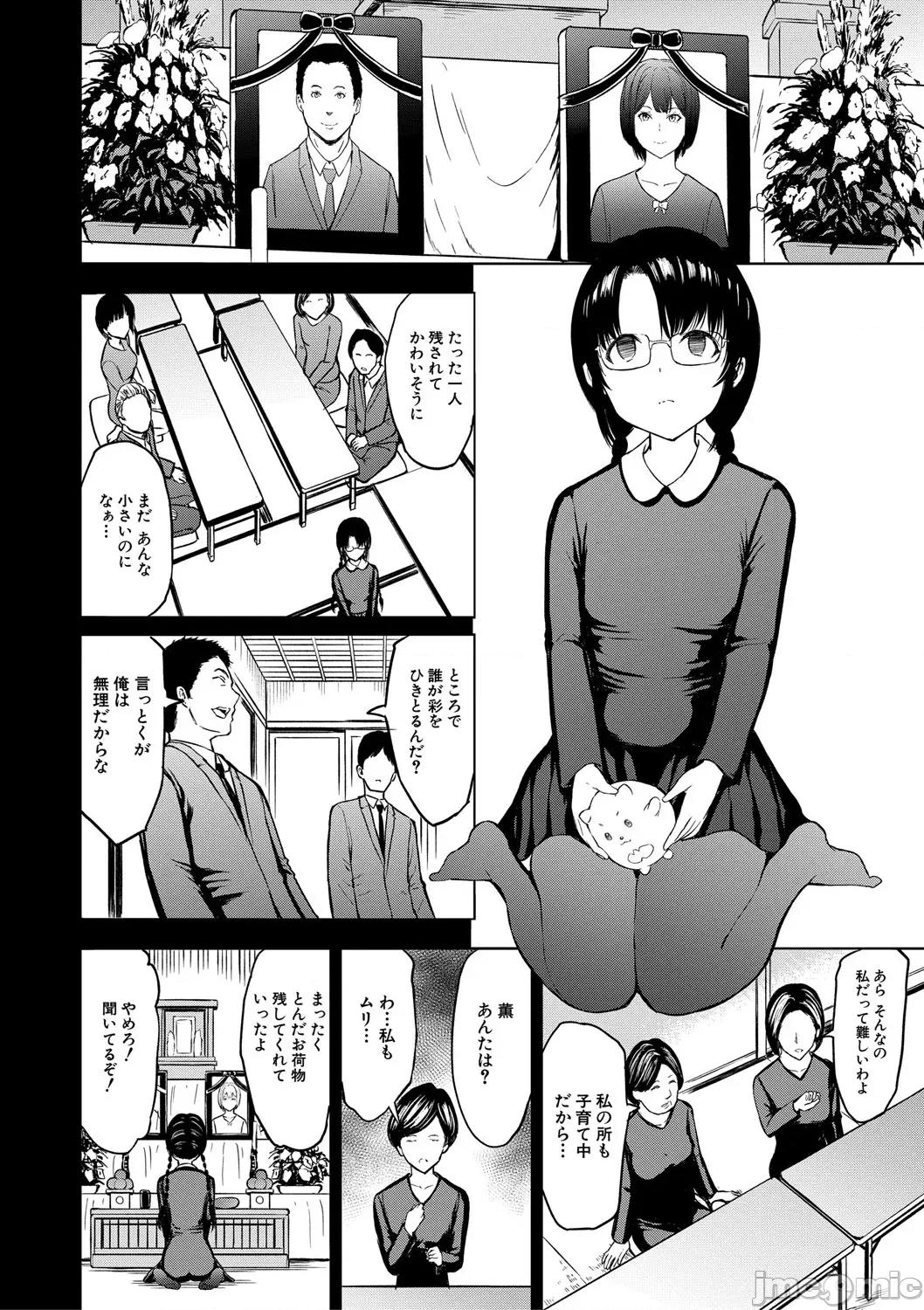 ×× [墓場] 調教×調教×調教 [DL版] 第82页