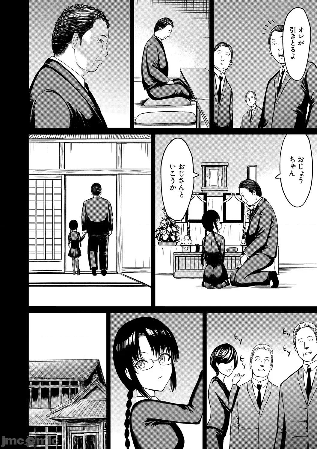 ×× [墓場] 調教×調教×調教 [DL版] 第83页