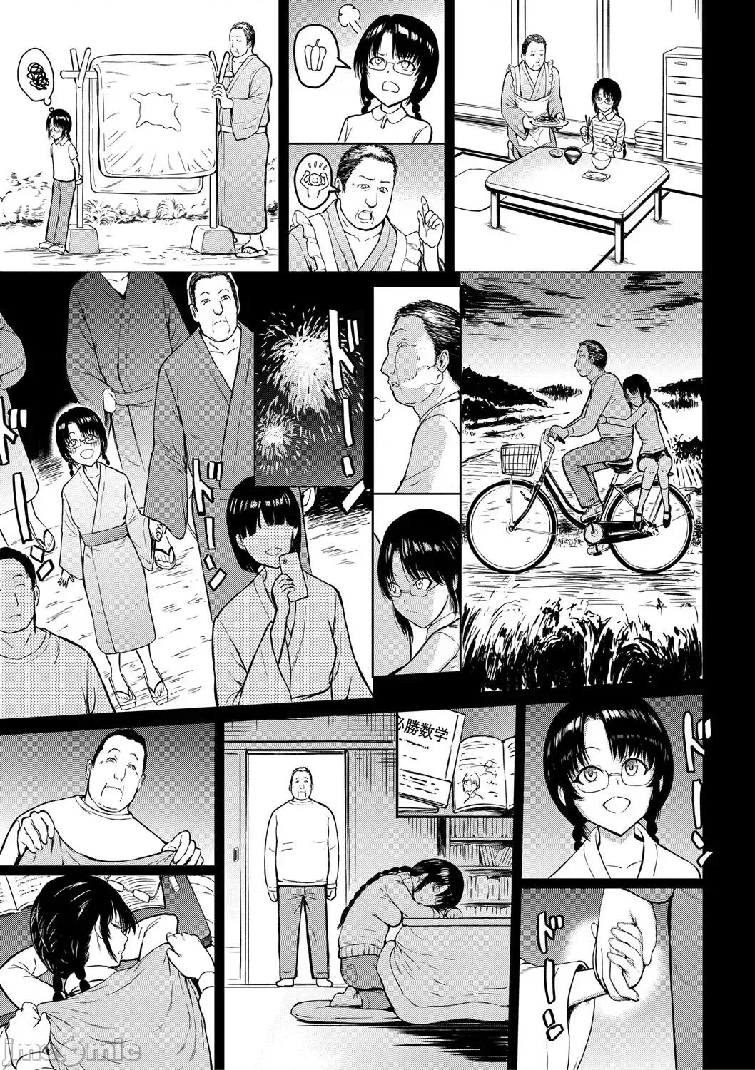 ×× [墓場] 調教×調教×調教 [DL版] 第84页