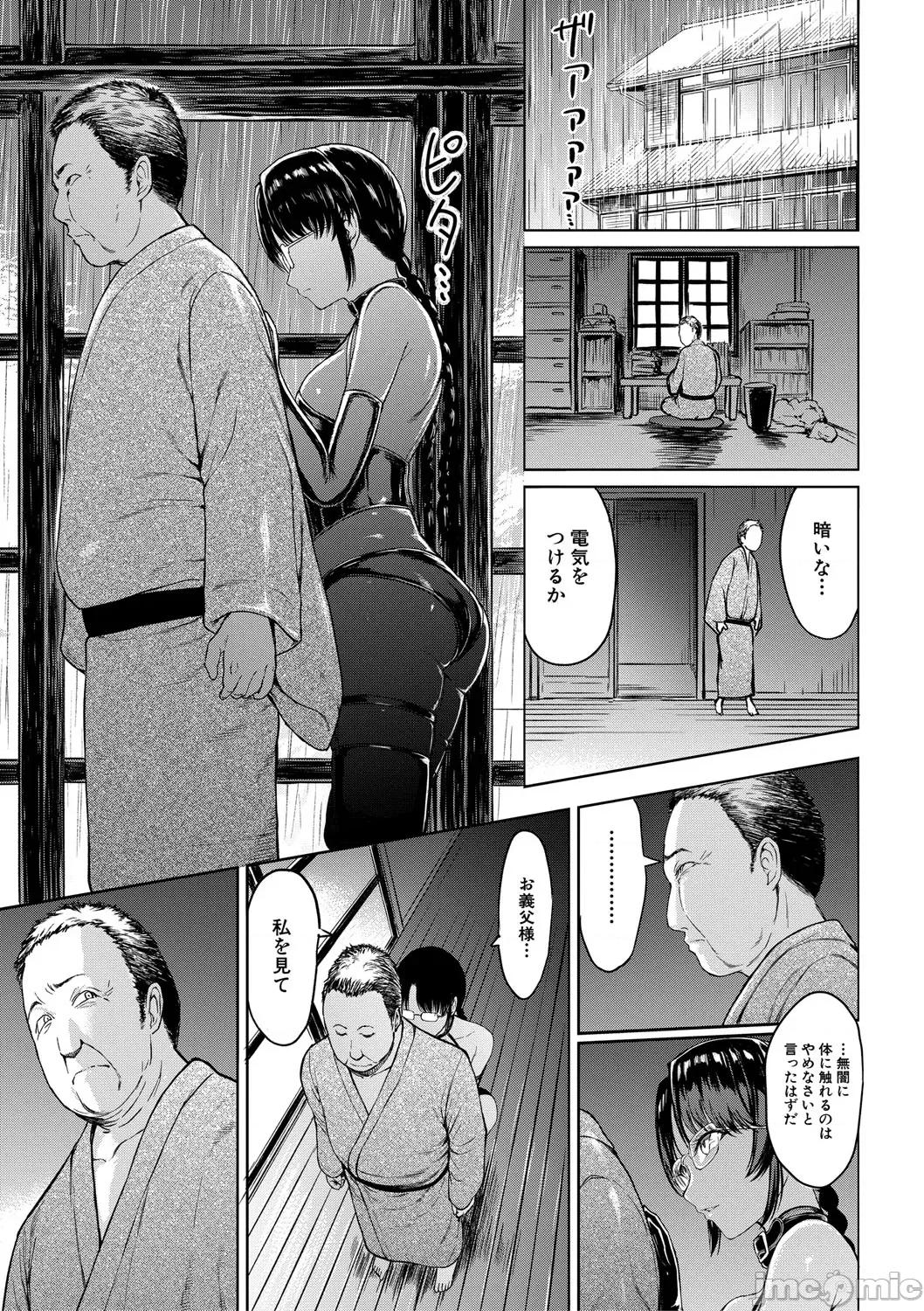 ×× [墓場] 調教×調教×調教 [DL版] 第86页