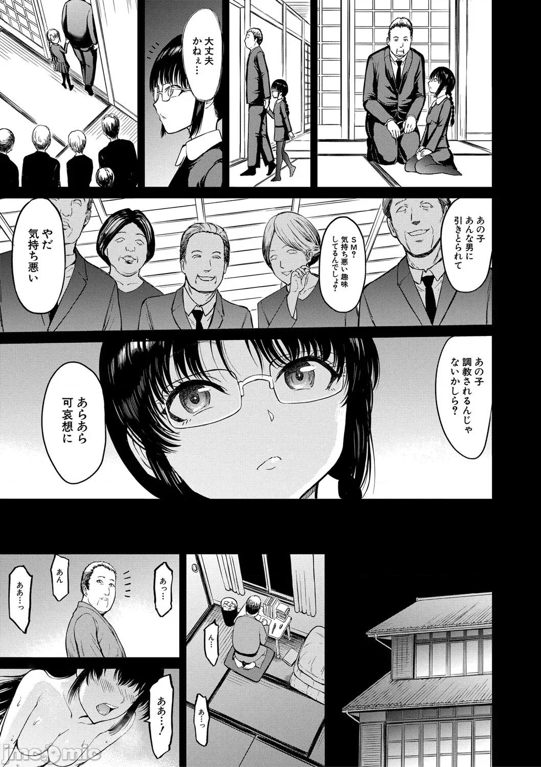 ×× [墓場] 調教×調教×調教 [DL版] 第90页