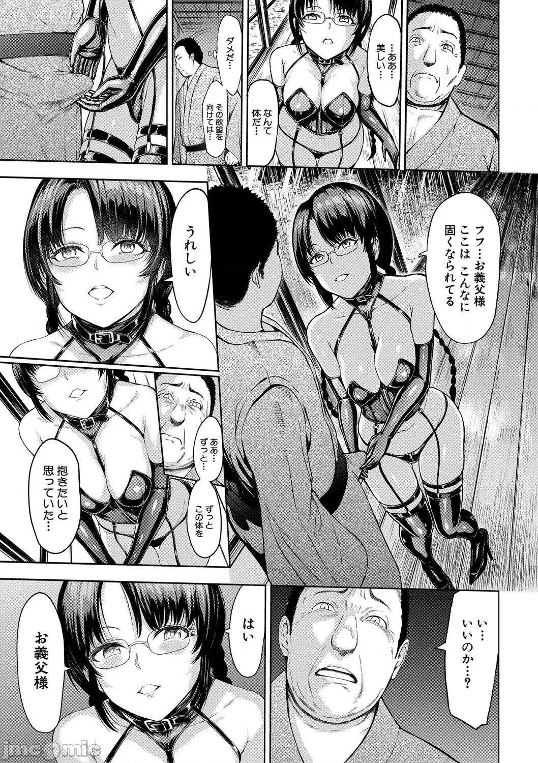 ×× [墓場] 調教×調教×調教 [DL版] 第96页
