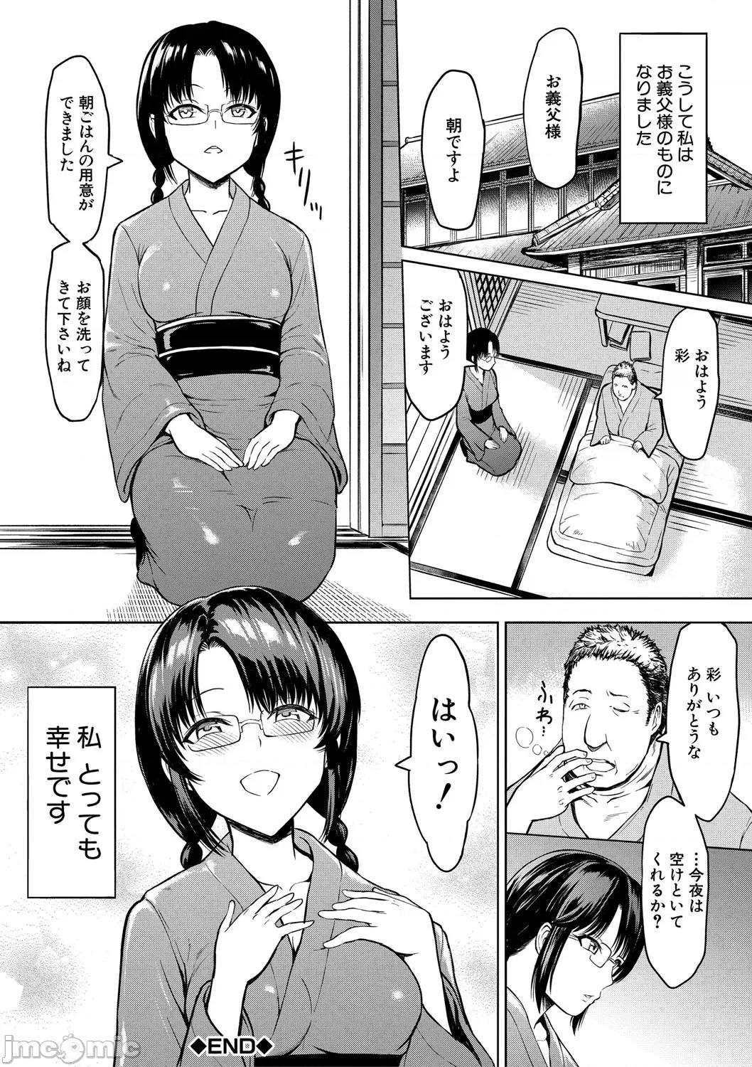 ×× [墓場] 調教×調教×調教 [DL版] 第123页