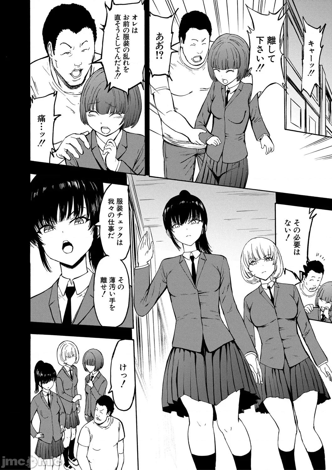 ×× [墓場] 調教×調教×調教 [DL版] 第127页