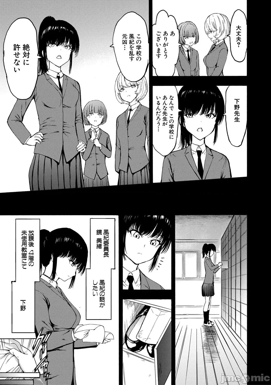 ×× [墓場] 調教×調教×調教 [DL版] 第128页