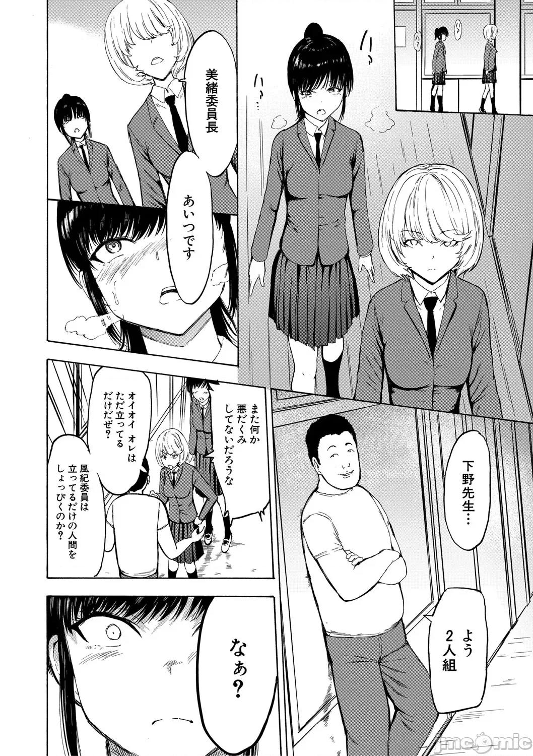 ×× [墓場] 調教×調教×調教 [DL版] 第131页
