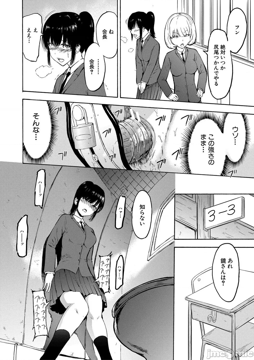 ×× [墓場] 調教×調教×調教 [DL版] 第133页