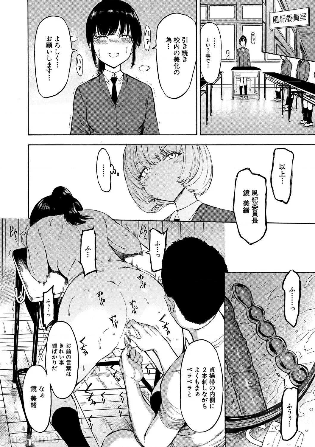 ×× [墓場] 調教×調教×調教 [DL版] 第143页