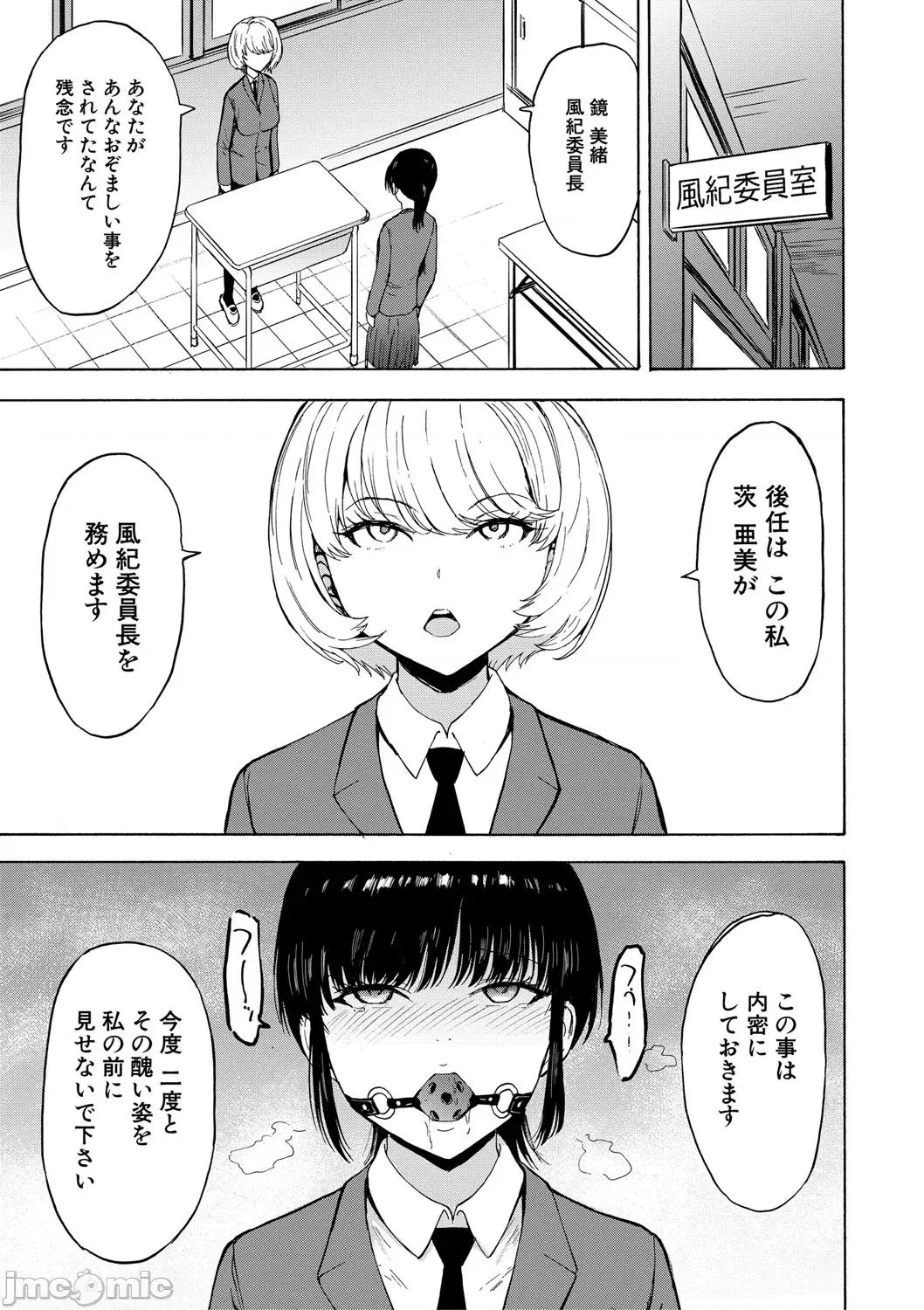 ×× [墓場] 調教×調教×調教 [DL版] 第164页