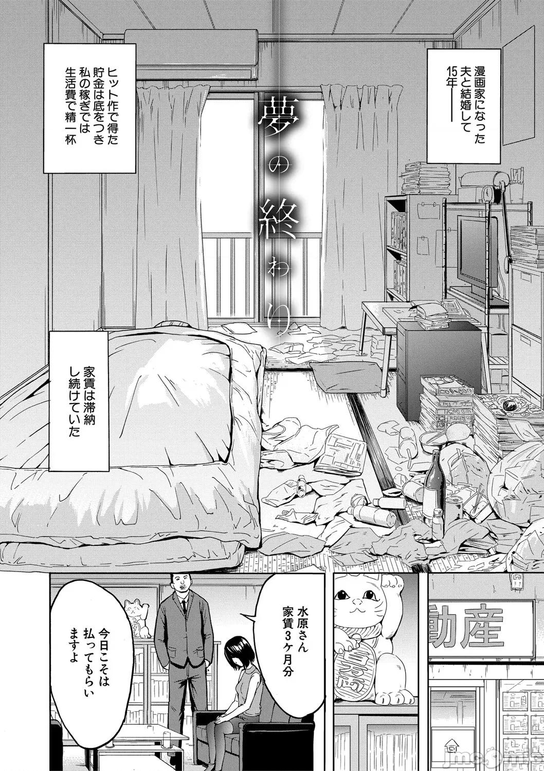×× [墓場] 調教×調教×調教 [DL版] 第167页