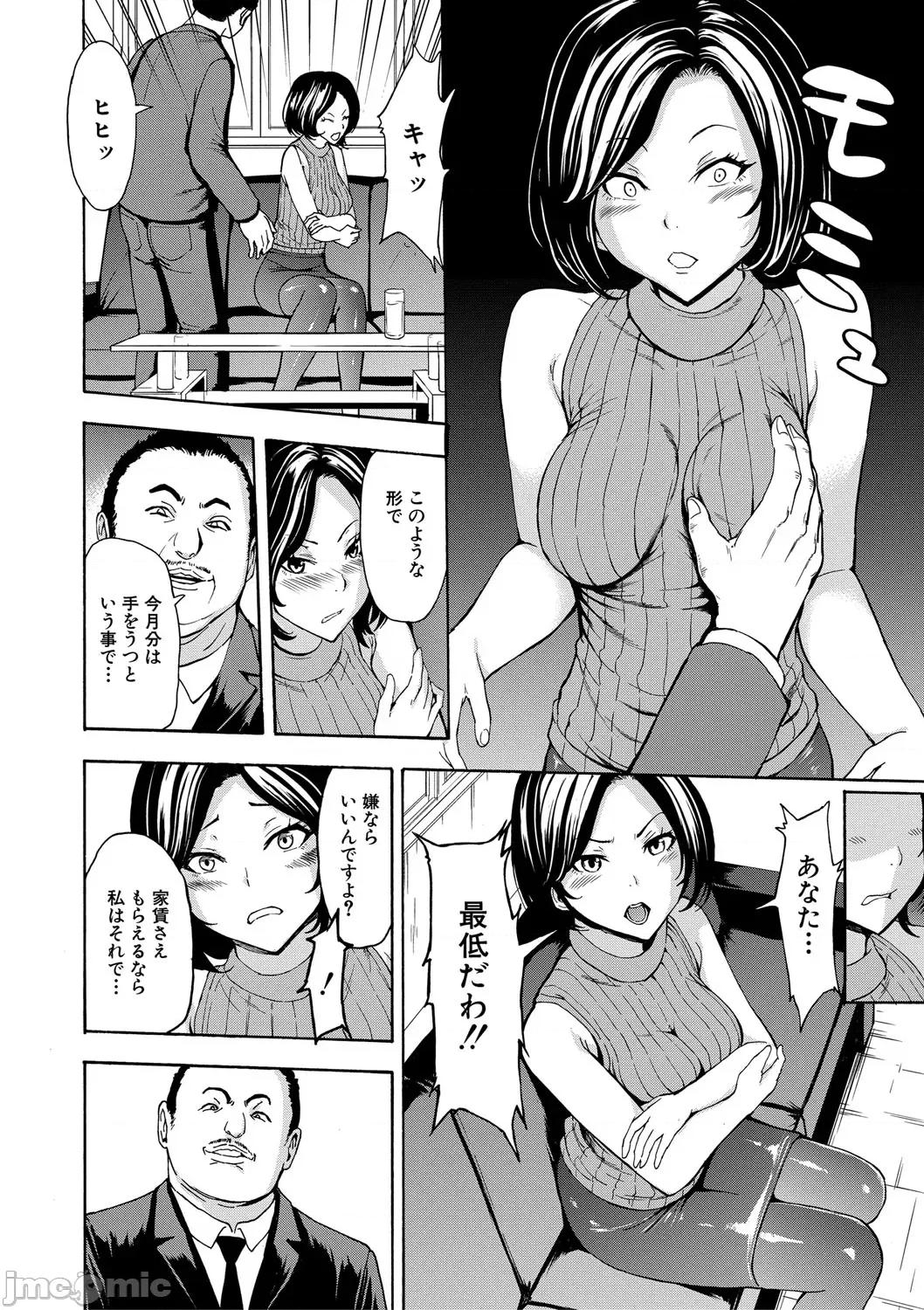×× [墓場] 調教×調教×調教 [DL版] 第169页