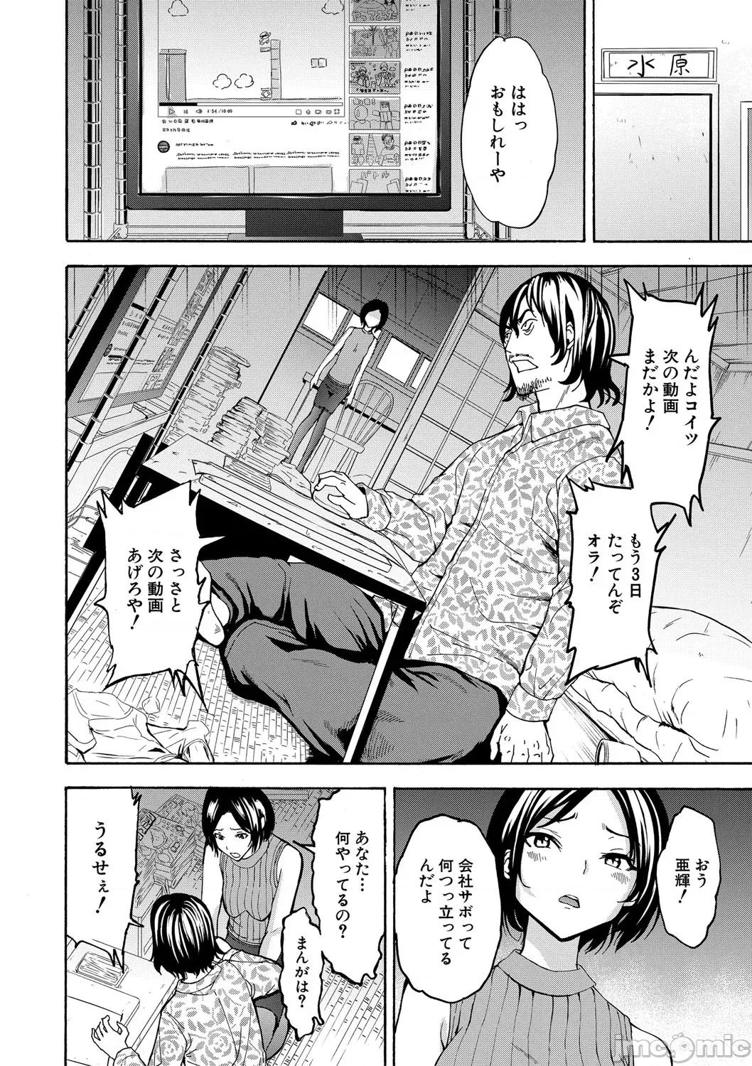 ×× [墓場] 調教×調教×調教 [DL版] 第183页