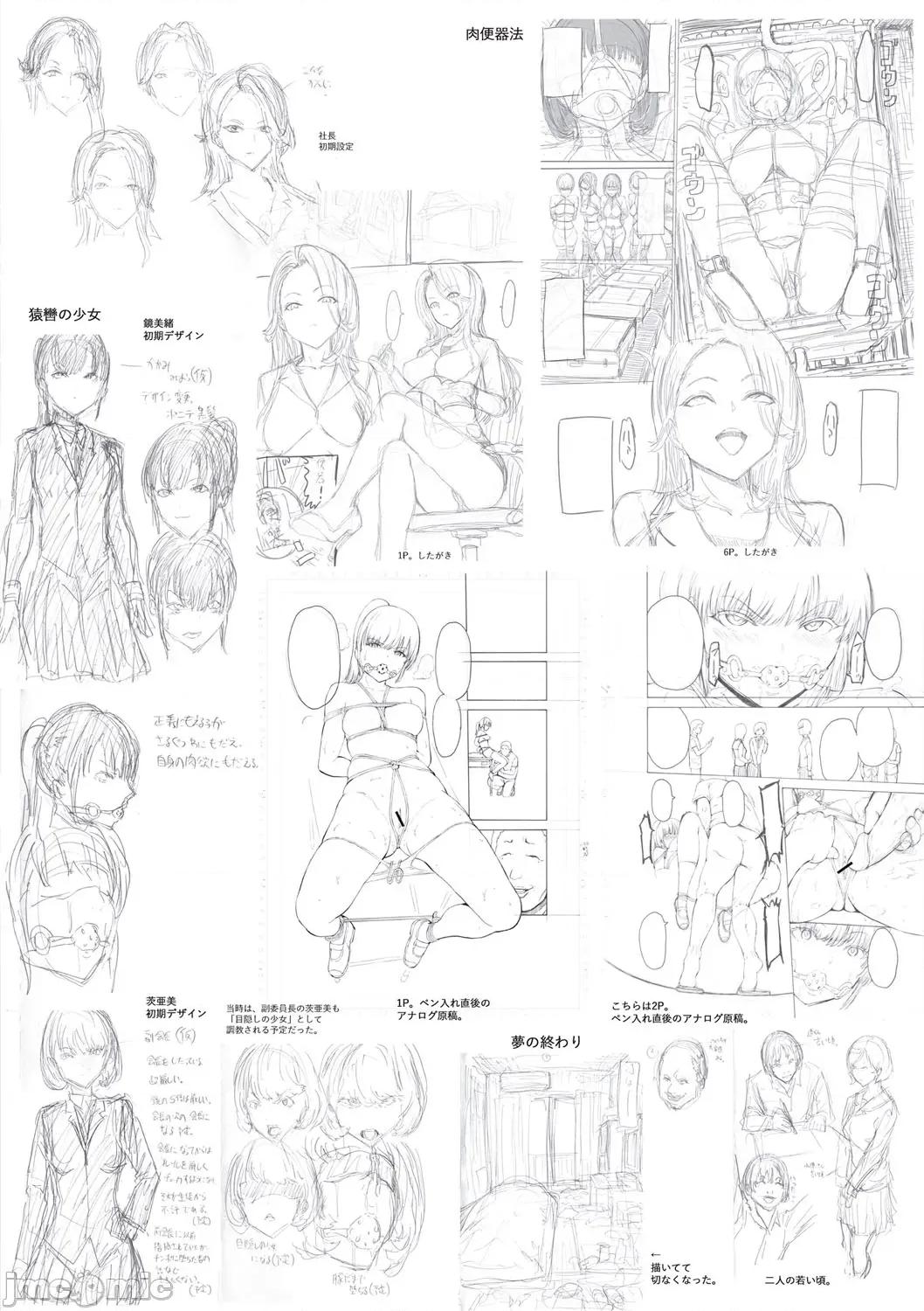 ×× [墓場] 調教×調教×調教 [DL版] 第206页