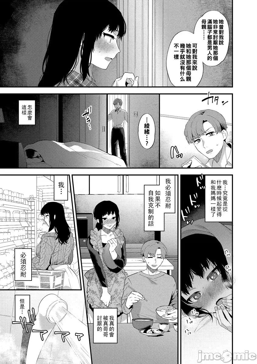 お姉さんとひみつの三角關係 [十はやみ] 淫亂お姉さんとひみつの三角關係 [DL版] [中國翻譯] [戰栗的大白菜漢化] 第141页