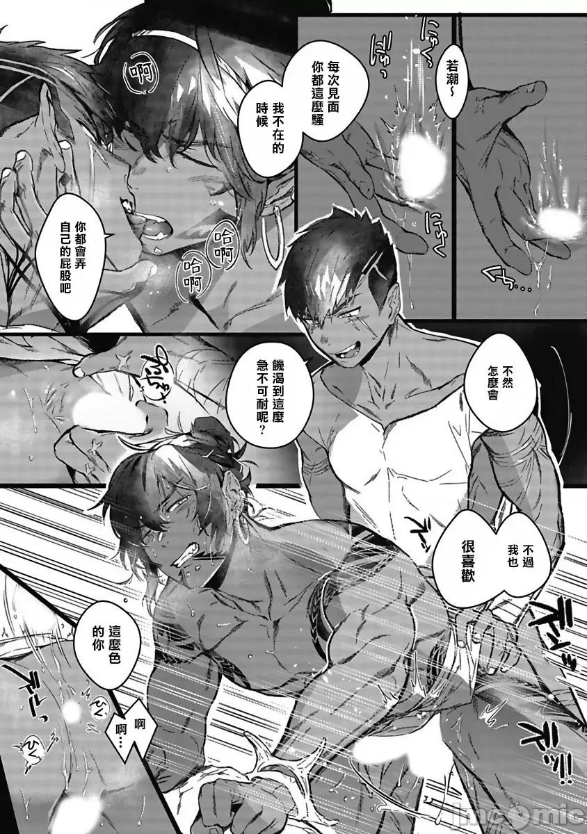 深海之中 深海之中[拾荒者漢化組] [じんにくれーちぇ] 海のそこ [中國翻譯] [DL版] 第10页