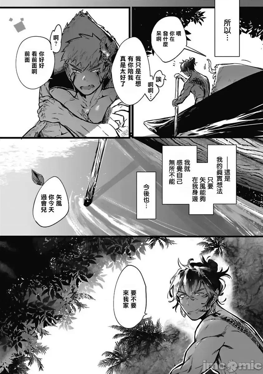深海之中 深海之中[拾荒者漢化組] [じんにくれーちぇ] 海のそこ [中國翻譯] [DL版] 第77页