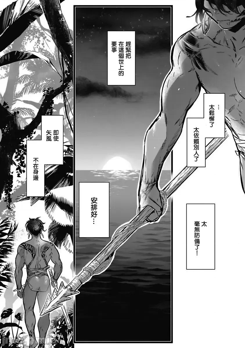 深海之中 深海之中[拾荒者漢化組] [じんにくれーちぇ] 海のそこ [中國翻譯] [DL版] 第96页