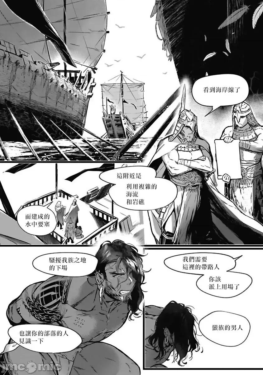 深海之中 深海之中[拾荒者漢化組] [じんにくれーちぇ] 海のそこ [中國翻譯] [DL版] 第100页