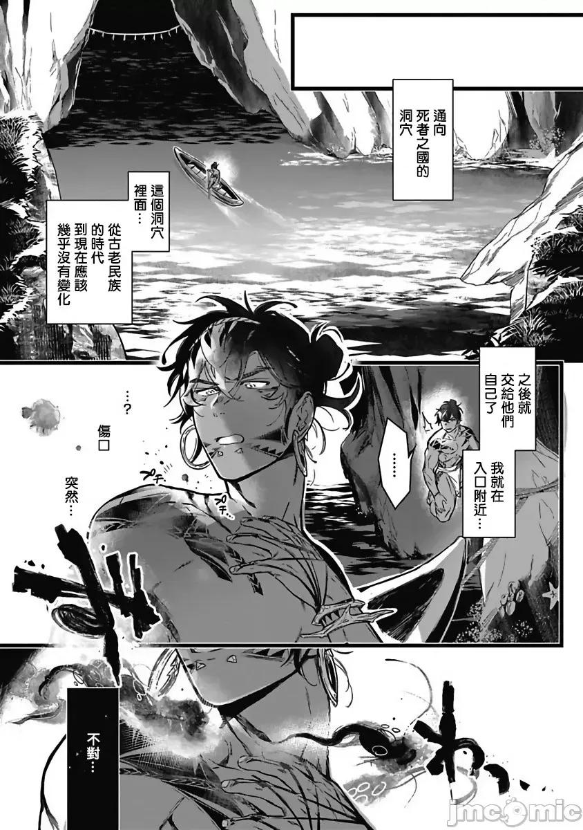 深海之中 深海之中[拾荒者漢化組] [じんにくれーちぇ] 海のそこ [中國翻譯] [DL版] 第101页