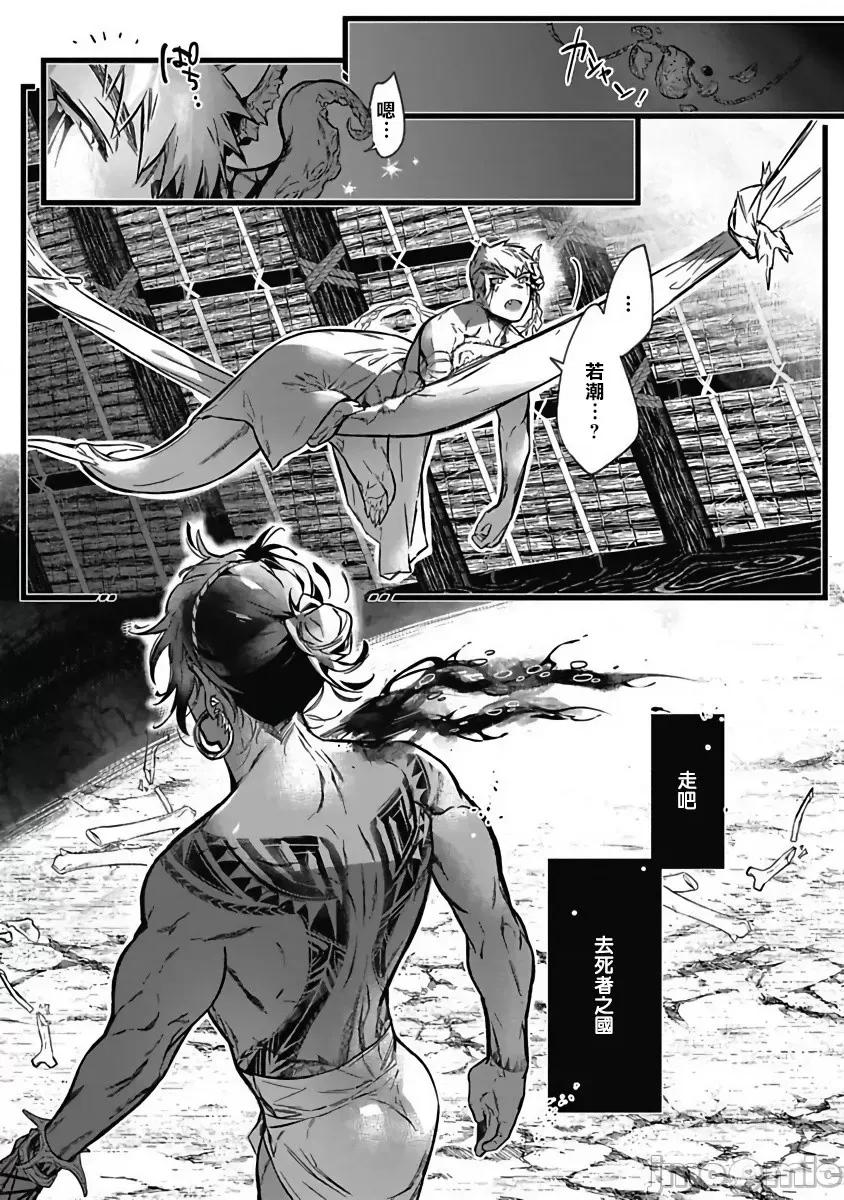 深海之中 深海之中[拾荒者漢化組] [じんにくれーちぇ] 海のそこ [中國翻譯] [DL版] 第102页