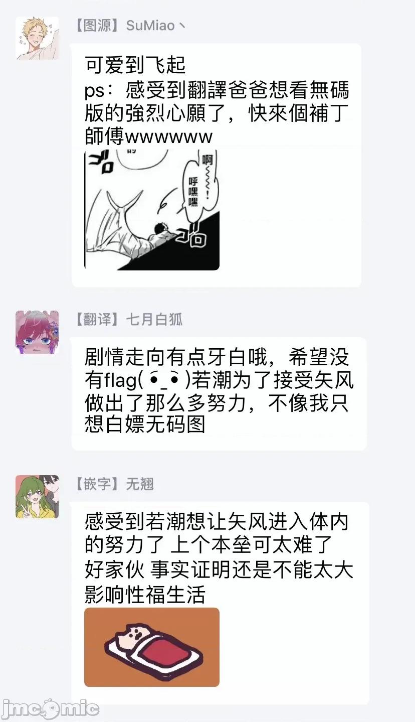 深海之中 深海之中[拾荒者漢化組] [じんにくれーちぇ] 海のそこ [中國翻譯] [DL版] 第104页