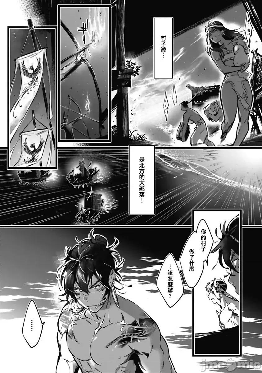 深海之中 深海之中[拾荒者漢化組] [じんにくれーちぇ] 海のそこ [中國翻譯] [DL版] 第132页