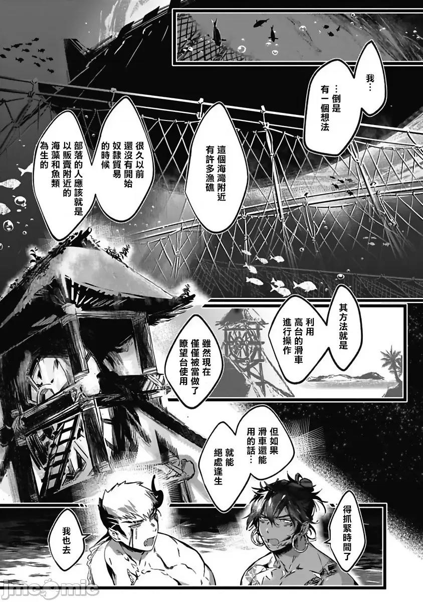 深海之中 深海之中[拾荒者漢化組] [じんにくれーちぇ] 海のそこ [中國翻譯] [DL版] 第133页