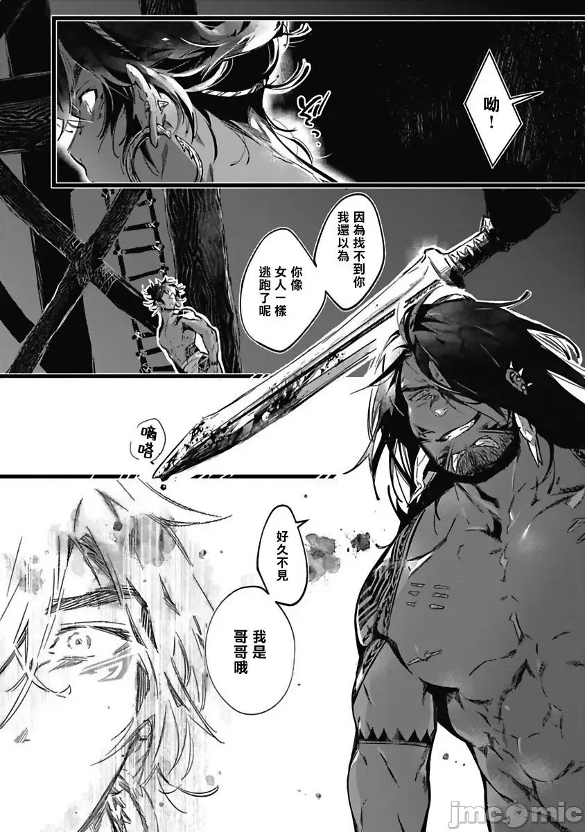 深海之中 深海之中[拾荒者漢化組] [じんにくれーちぇ] 海のそこ [中國翻譯] [DL版] 第136页