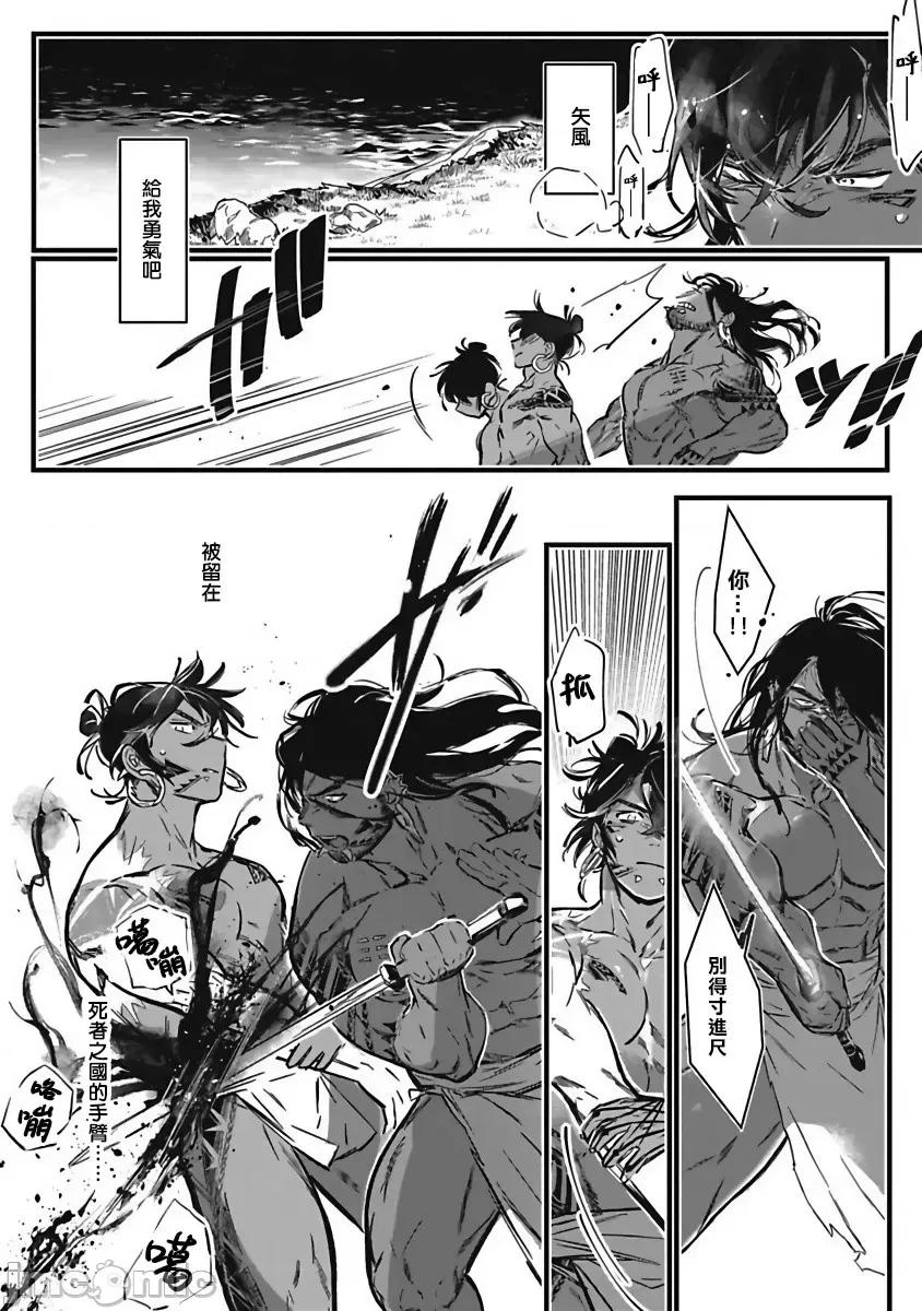 深海之中 深海之中[拾荒者漢化組] [じんにくれーちぇ] 海のそこ [中國翻譯] [DL版] 第141页