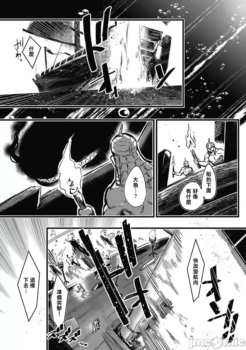 深海之中 深海之中[拾荒者漢化組] [じんにくれーちぇ] 海のそこ [中國翻譯] [DL版] 第145页