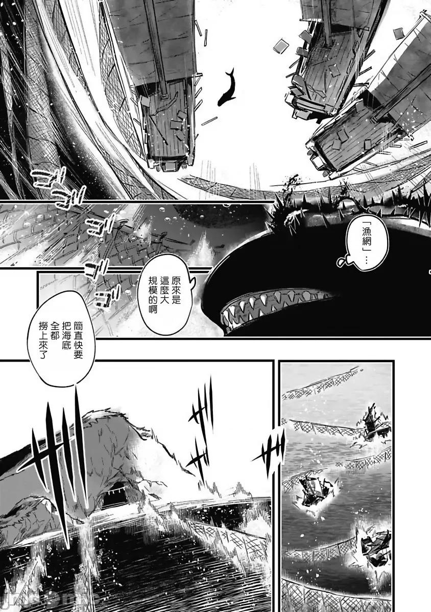 深海之中 深海之中[拾荒者漢化組] [じんにくれーちぇ] 海のそこ [中國翻譯] [DL版] 第146页