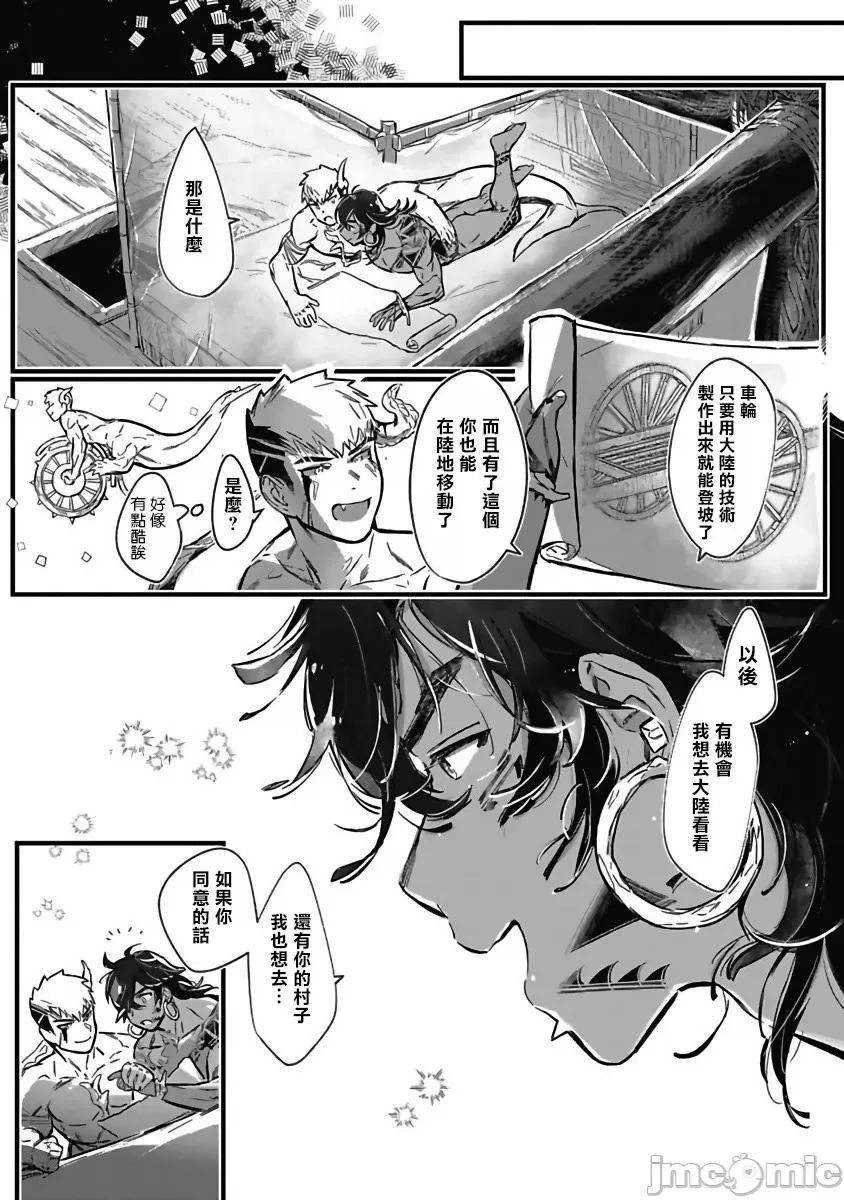 深海之中 深海之中[拾荒者漢化組] [じんにくれーちぇ] 海のそこ [中國翻譯] [DL版] 第168页