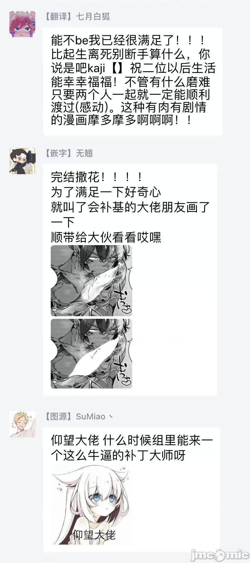 深海之中 深海之中[拾荒者漢化組] [じんにくれーちぇ] 海のそこ [中國翻譯] [DL版] 第171页