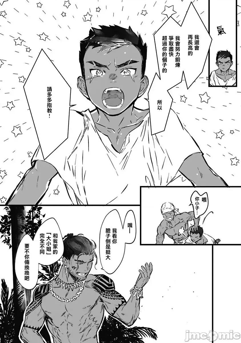 深海之中 深海之中[拾荒者漢化組] [じんにくれーちぇ] 海のそこ [中國翻譯] [DL版] 第176页