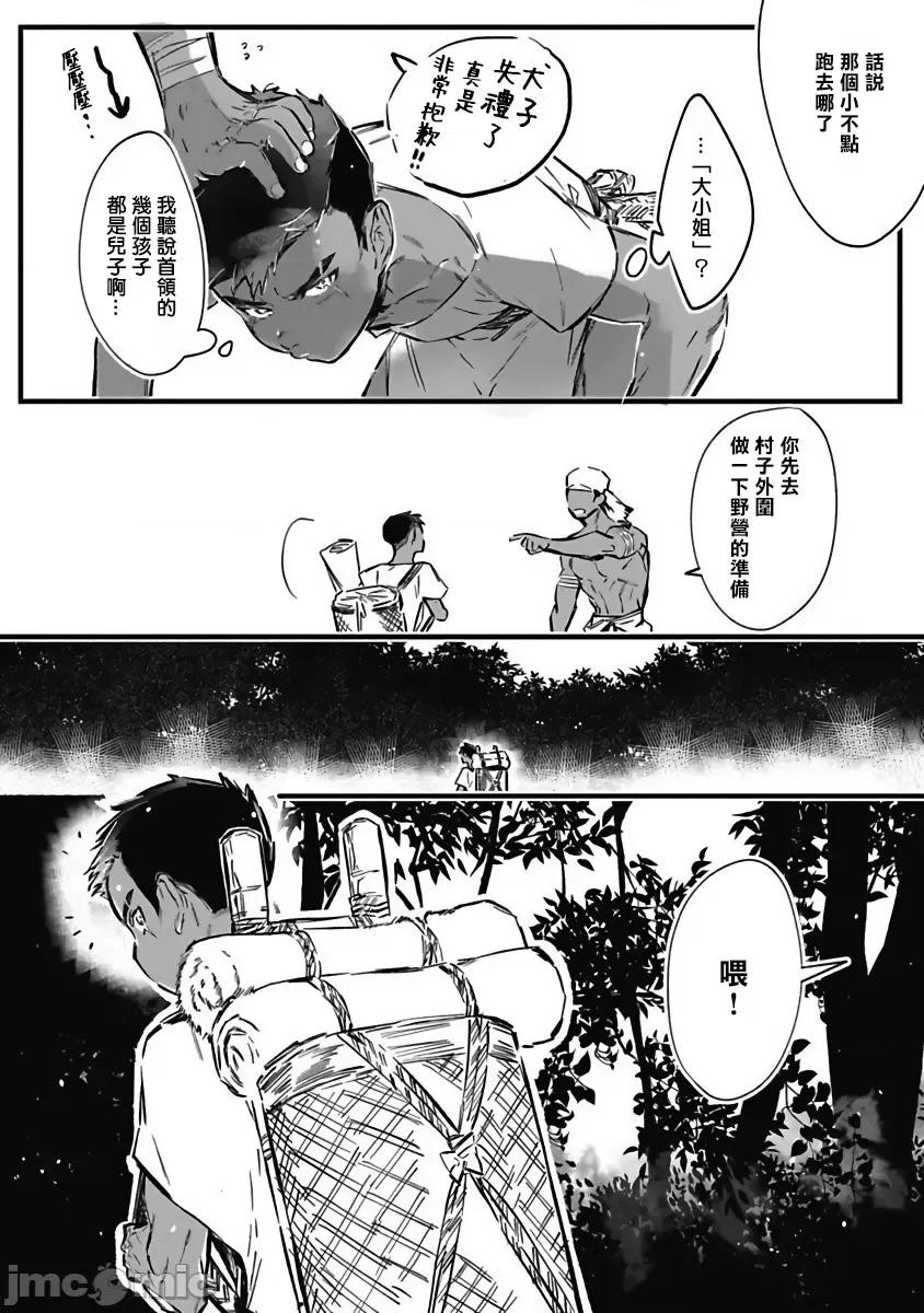 深海之中 深海之中[拾荒者漢化組] [じんにくれーちぇ] 海のそこ [中國翻譯] [DL版] 第177页