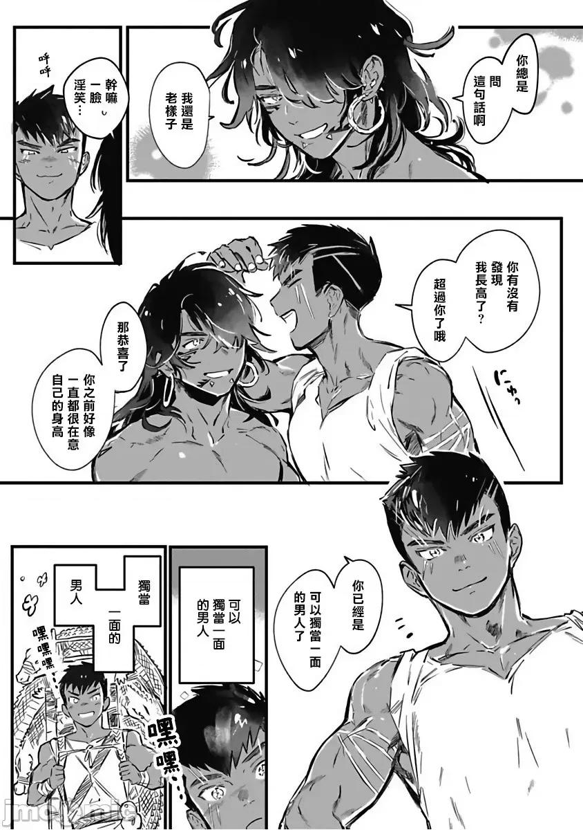深海之中 深海之中[拾荒者漢化組] [じんにくれーちぇ] 海のそこ [中國翻譯] [DL版] 第184页