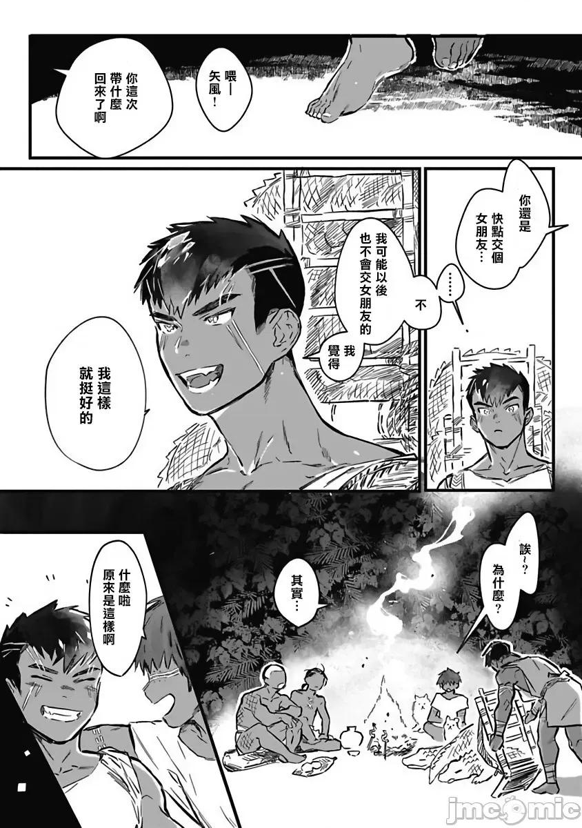 深海之中 深海之中[拾荒者漢化組] [じんにくれーちぇ] 海のそこ [中國翻譯] [DL版] 第185页