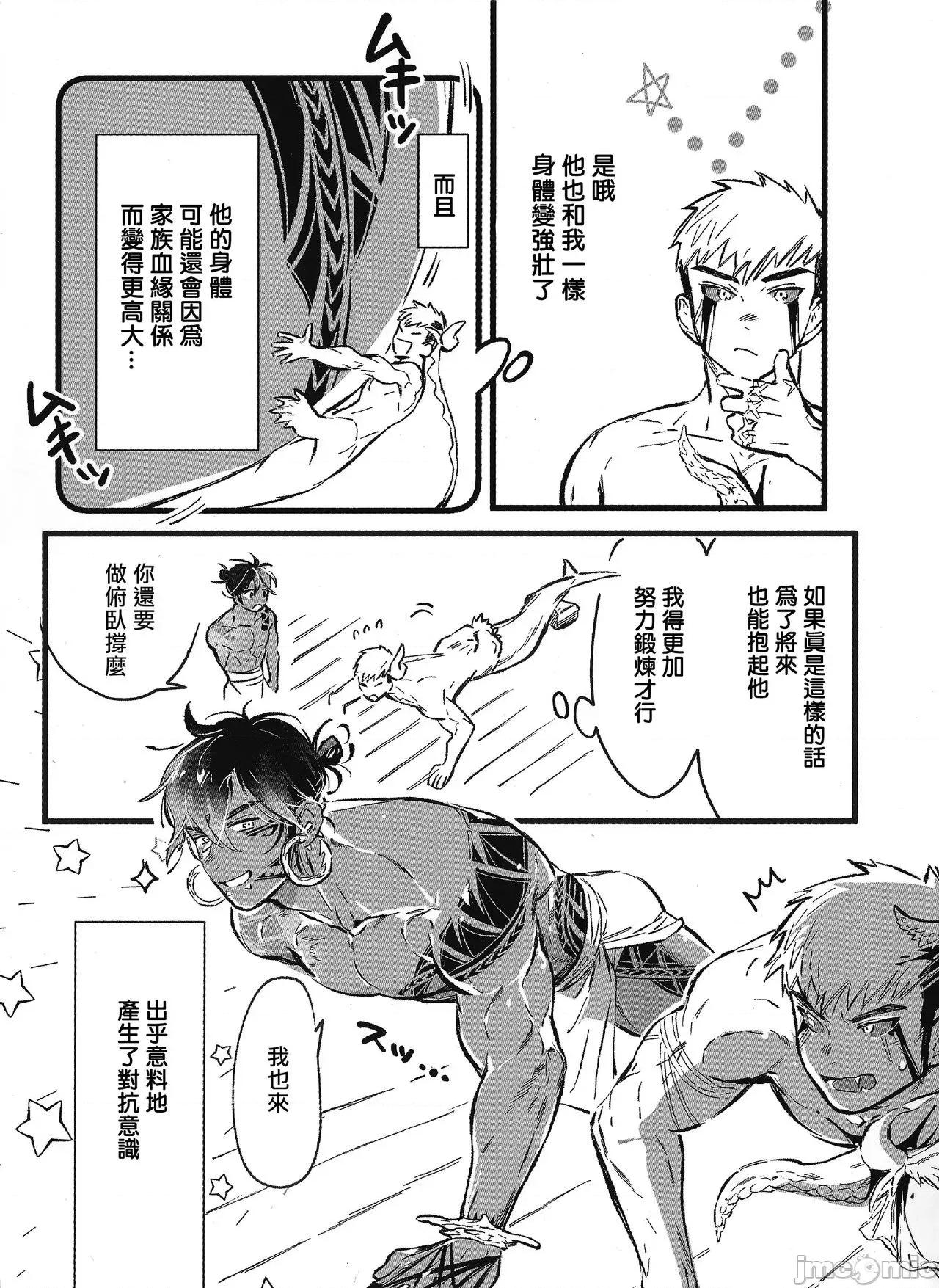 深海之中 海のそこ 特典 第2页