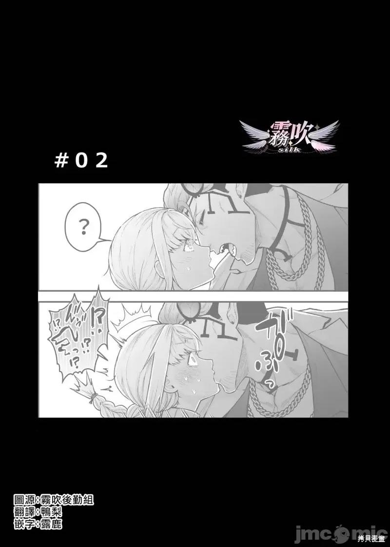 女勇者和魔王軍幹部 女勇者和魔王軍幹部2 第1页