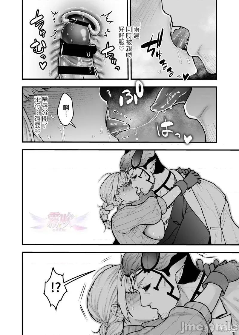 女勇者和魔王軍幹部 女勇者和魔王軍幹部2 第13页