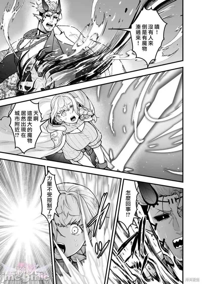 女勇者和魔王軍幹部 女勇者和魔王軍幹部2 第18页