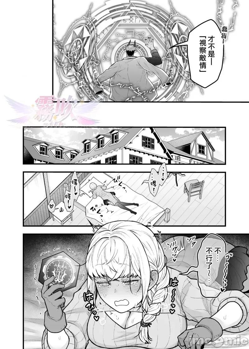 女勇者和魔王軍幹部 女勇者和魔王軍幹部 第15页