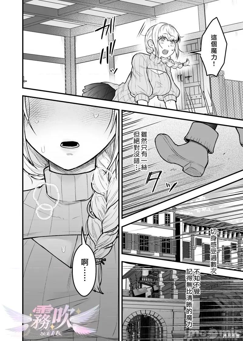 女勇者和魔王軍幹部 女勇者和魔王軍幹部 第17页