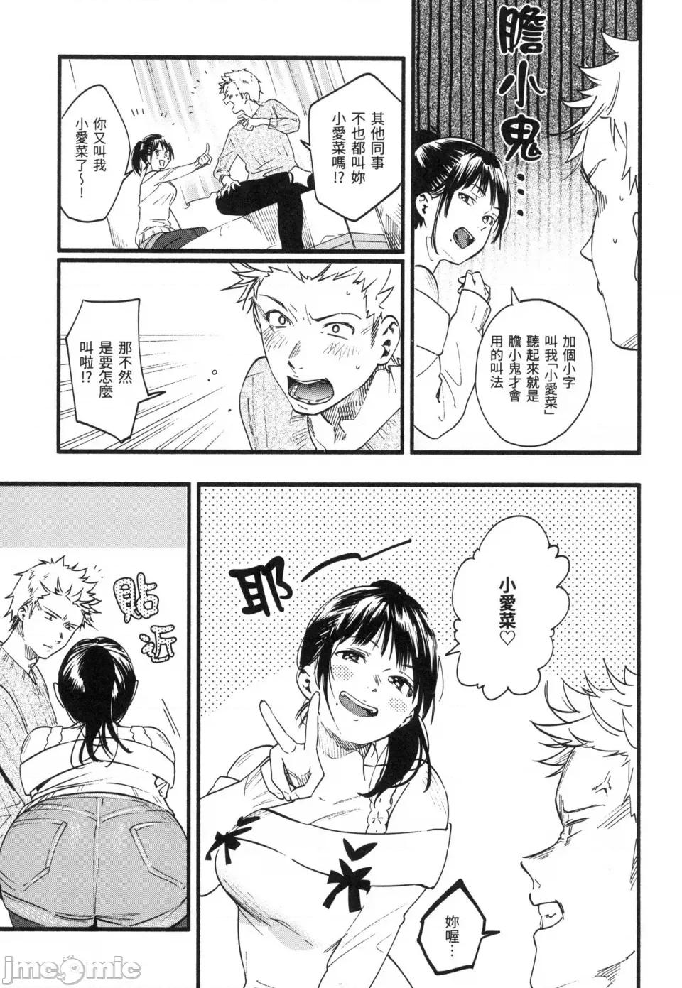 色彩繽紛 [東出イロドリ] いろとりどり｜色彩繽紛 [中國翻譯] [無修正] 第10页