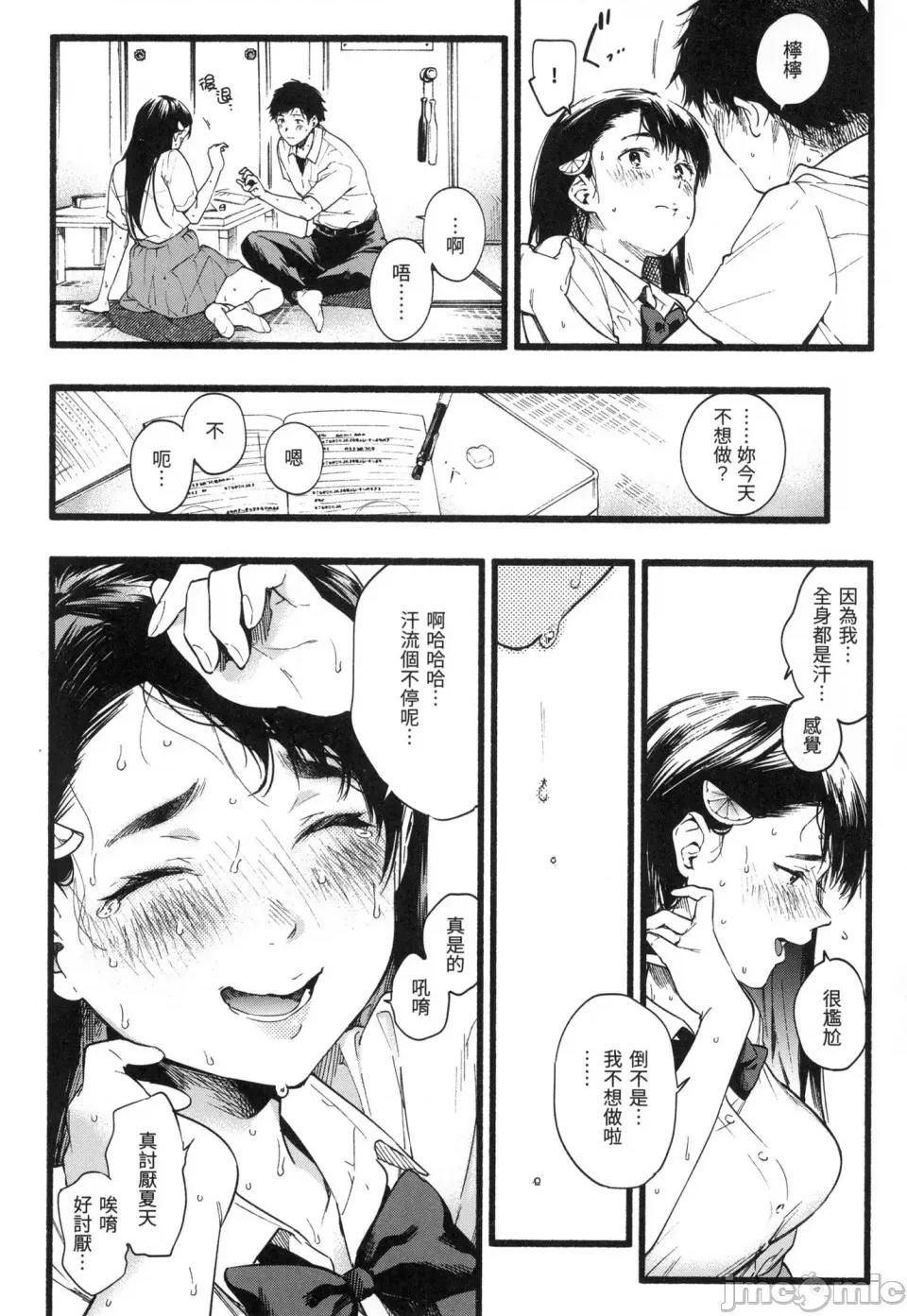 色彩繽紛 [東出イロドリ] いろとりどり｜色彩繽紛 [中國翻譯] [無修正] 第33页