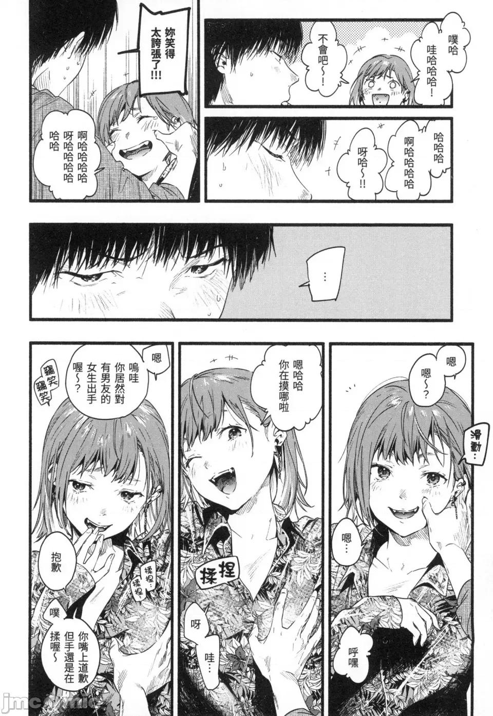 色彩繽紛 [東出イロドリ] いろとりどり｜色彩繽紛 [中國翻譯] [無修正] 第65页