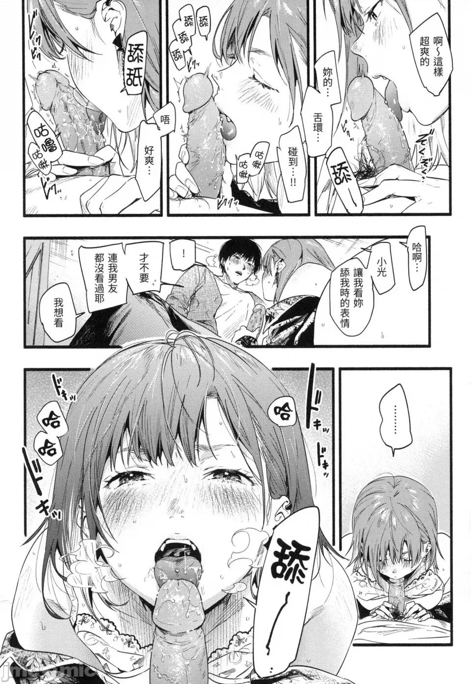 色彩繽紛 [東出イロドリ] いろとりどり｜色彩繽紛 [中國翻譯] [無修正] 第71页